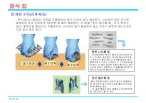 [드릴] 드릴의 기본 설계와 사용기술-7