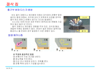 [드릴] 드릴의 기본 설계와 사용기술-8