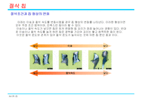 [드릴] 드릴의 기본 설계와 사용기술-9