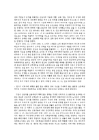 [노동법] 이력서 허위 기재를 이유로 한 해고의 정당성과 관련 판례-2