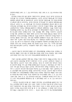 [노동법] 이력서 허위 기재를 이유로 한 해고의 정당성과 관련 판례-3