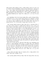 [노동법] 이력서 허위 기재를 이유로 한 해고의 정당성과 관련 판례-4