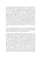 [노동법] 이력서 허위 기재를 이유로 한 해고의 정당성과 관련 판례-5