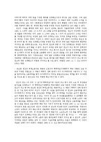 [노동법] 이력서 허위 기재를 이유로 한 해고의 정당성과 관련 판례-6