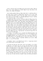 [노동법] 이력서 허위 기재를 이유로 한 해고의 정당성과 관련 판례-7
