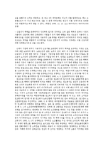 [노동법] 이력서 허위 기재를 이유로 한 해고의 정당성과 관련 판례-8