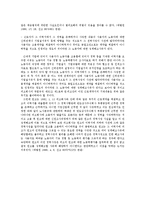 [노동법] 이력서 허위 기재를 이유로 한 해고의 정당성과 관련 판례-9