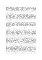 [노동법] 정년제와 관련한 노동법상 쟁점 및 주요 판례 연구-4