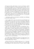 [노동법] 폭언, 폭행 등을 이유로 한 해고 관련 법리 및 판례 연구-2