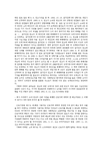[노동법] 폭언, 폭행 등을 이유로 한 해고 관련 법리 및 판례 연구-3
