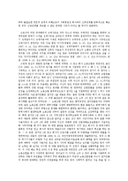 [노동법] 폭언, 폭행 등을 이유로 한 해고 관련 법리 및 판례 연구-5