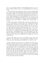 [노동법] 폭언, 폭행 등을 이유로 한 해고 관련 법리 및 판례 연구-6