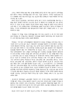 [노동법] 폭언, 폭행 등을 이유로 한 해고 관련 법리 및 판례 연구-7