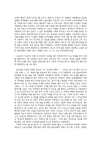 [노동법] 폭언, 폭행 등을 이유로 한 해고 관련 법리 및 판례 연구-8