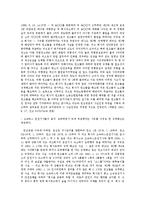 [노동법] 폭언, 폭행 등을 이유로 한 해고 관련 법리 및 판례 연구-10