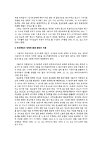 [노동법] 해고의 정당한 이유의 입증과 관련된 판례 법리 연구-2
