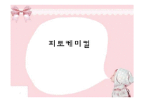 [피부미용, 건강, 파이토케미컬] 파이토케미컬, 피토케미컬-1