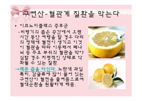 [피부미용, 건강, 파이토케미컬] 파이토케미컬, 피토케미컬-14
