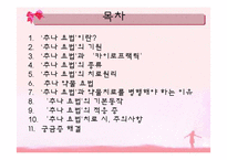 [추나요법, 마사지, 피부, 건강] 추나마사지-2