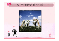 [추나요법, 마사지, 피부, 건강] 추나마사지-3