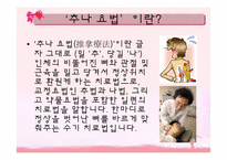 [추나요법, 마사지, 피부, 건강] 추나마사지-4