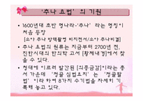 [추나요법, 마사지, 피부, 건강] 추나마사지-5