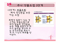 [추나요법, 마사지, 피부, 건강] 추나마사지-13