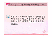 [추나요법, 마사지, 피부, 건강] 추나마사지-14