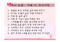 [추나요법, 마사지, 피부, 건강] 추나마사지-18