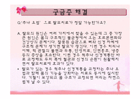[추나요법, 마사지, 피부, 건강] 추나마사지-19