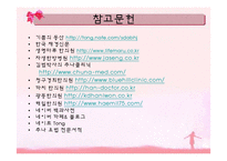 [추나요법, 마사지, 피부, 건강] 추나마사지-20