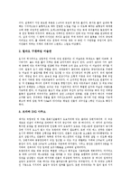 [건축가프랭크게리, 건축가, 프랭크게리, 프랭크게리건축작품, 건축작품] 건축가 프랭크게리의 정신과 건축가 프랭크게리의 건축 작품 및 건축가 프랭크게리의 건축에 대한 비평 분석-3