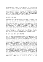 [건축가프랭크게리, 건축가, 프랭크게리, 프랭크게리건축작품, 건축작품] 건축가 프랭크게리의 정신과 건축가 프랭크게리의 건축 작품 및 건축가 프랭크게리의 건축에 대한 비평 분석-4