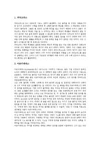 [기하학, 기하학자, 현대기하학, 피타고라스, 아르키메데스] 그리스의 기하학자 피타고라스와 아르키메데스, 기하학의 발전, 비유클리드 기하학, 18세기에 와서야 풀린 3대 작도 불능 문제, 현대의 기하학 심층 분석-2