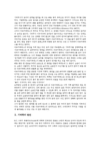 [기하학, 기하학자, 현대기하학, 피타고라스, 아르키메데스] 그리스의 기하학자 피타고라스와 아르키메데스, 기하학의 발전, 비유클리드 기하학, 18세기에 와서야 풀린 3대 작도 불능 문제, 현대의 기하학 심층 분석-3