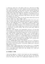 [기하학, 기하학자, 현대기하학, 피타고라스, 아르키메데스] 그리스의 기하학자 피타고라스와 아르키메데스, 기하학의 발전, 비유클리드 기하학, 18세기에 와서야 풀린 3대 작도 불능 문제, 현대의 기하학 심층 분석-4