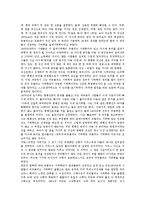 [기하학, 기하학자, 현대기하학, 피타고라스, 아르키메데스] 그리스의 기하학자 피타고라스와 아르키메데스, 기하학의 발전, 비유클리드 기하학, 18세기에 와서야 풀린 3대 작도 불능 문제, 현대의 기하학 심층 분석-5