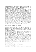 [기하학, 기하학자, 현대기하학, 피타고라스, 아르키메데스] 그리스의 기하학자 피타고라스와 아르키메데스, 기하학의 발전, 비유클리드 기하학, 18세기에 와서야 풀린 3대 작도 불능 문제, 현대의 기하학 심층 분석-6