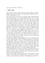 [기하학, 기하학자, 현대기하학, 피타고라스, 아르키메데스] 그리스의 기하학자 피타고라스와 아르키메데스, 기하학의 발전, 비유클리드 기하학, 18세기에 와서야 풀린 3대 작도 불능 문제, 현대의 기하학 심층 분석-7