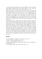 [기하학, 기하학자, 현대기하학, 피타고라스, 아르키메데스] 그리스의 기하학자 피타고라스와 아르키메데스, 기하학의 발전, 비유클리드 기하학, 18세기에 와서야 풀린 3대 작도 불능 문제, 현대의 기하학 심층 분석-8