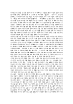 [김소월, 김소월시, 김소월작품] 김소월의 시 진달래꽃 내용과 해석, 김소월의 시 산유화 내용과 해석, 김소월의 시 금잔디 내용과 해석, 김소월의 시 접동새 내용과 해석, 김소월의 시 왕십리 내용과 해석, 김소월의 시 산 내용과 해석 분석-3