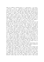 [김소월, 김소월시, 김소월작품] 김소월의 시 진달래꽃 내용과 해석, 김소월의 시 산유화 내용과 해석, 김소월의 시 금잔디 내용과 해석, 김소월의 시 접동새 내용과 해석, 김소월의 시 왕십리 내용과 해석, 김소월의 시 산 내용과 해석 분석-5