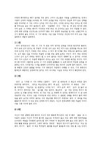 [김소월, 김소월시, 김소월작품] 김소월의 시 진달래꽃 내용과 해석, 김소월의 시 산유화 내용과 해석, 김소월의 시 금잔디 내용과 해석, 김소월의 시 접동새 내용과 해석, 김소월의 시 왕십리 내용과 해석, 김소월의 시 산 내용과 해석 분석-11