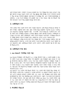 [도형학습, 도형학습이론] 도형학습의 의의, 도형학습의 부진 원인, 도형학습 관련 이론, 수학학습지도에서 조작놀이활동의 중요성, 도형학습 신장을 위한 종이접기, 도형학습 신장을 위한 도형으로 상상속의 동물 만들기 분석-3