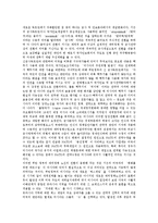 [러시아푸틴정부, 러시아, 푸틴정부, 푸틴, 푸친] 러시아 푸틴정부의 정책기조, 러시아 푸틴정부의 국가안보정책, 러시아 푸틴정부의 대외정책, 러시아 푸틴정부의 대한반도 정책 심층 분석-6