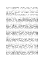[러시아푸틴정부, 러시아, 푸틴정부, 푸틴, 푸친] 러시아 푸틴정부의 정책기조, 러시아 푸틴정부의 국가안보정책, 러시아 푸틴정부의 대외정책, 러시아 푸틴정부의 대한반도 정책 심층 분석-7