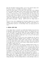 [러시아푸틴정부, 러시아, 푸틴정부, 푸틴, 푸친] 러시아 푸틴정부의 정책기조, 러시아 푸틴정부의 국가안보정책, 러시아 푸틴정부의 대외정책, 러시아 푸틴정부의 대한반도 정책 심층 분석-9