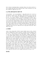 [러시아푸틴정부, 러시아, 푸틴정부, 푸틴, 푸친] 러시아 푸틴정부의 정책기조, 러시아 푸틴정부의 국가안보정책, 러시아 푸틴정부의 대외정책, 러시아 푸틴정부의 대한반도 정책 심층 분석-11