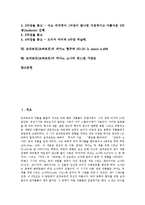 [모차르트, 모짜르트] 모차르트(모짜르트)의 음악적 특징과 모차르트(모짜르트)의 생애 및 모차르트(모짜르트)의 Serenade, 모차르트(모짜르트)의 교향곡, 모차르트(모짜르트)의 피아노 협주곡, 모차르트(모짜르트)의 피아노 소나타 분석-2
