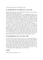 [모차르트, 모짜르트] 모차르트(모짜르트)의 음악적 특징과 모차르트(모짜르트)의 생애 및 모차르트(모짜르트)의 Serenade, 모차르트(모짜르트)의 교향곡, 모차르트(모짜르트)의 피아노 협주곡, 모차르트(모짜르트)의 피아노 소나타 분석-8